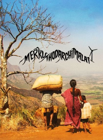 Merku Thodarchi Malai