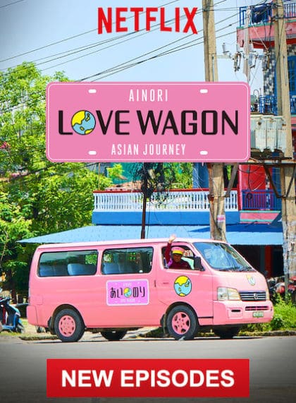 Ainori Love Wagon: Asian Journey (Season 2)