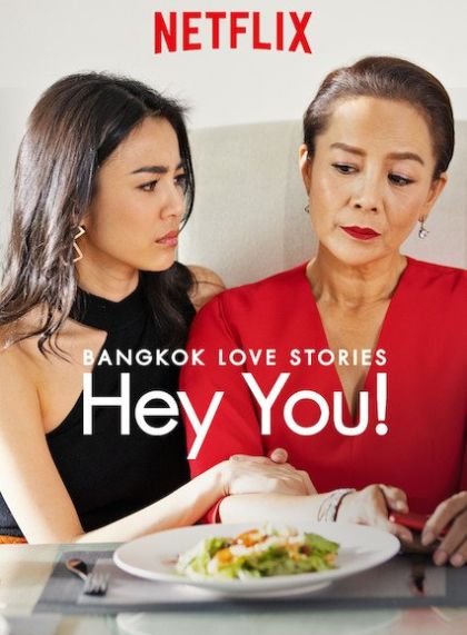 Bangkok Love Stories: Hey You!