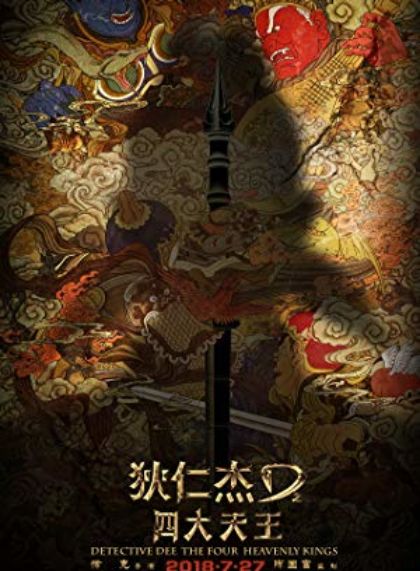 Detective Dee: The Four Heavenly Kings