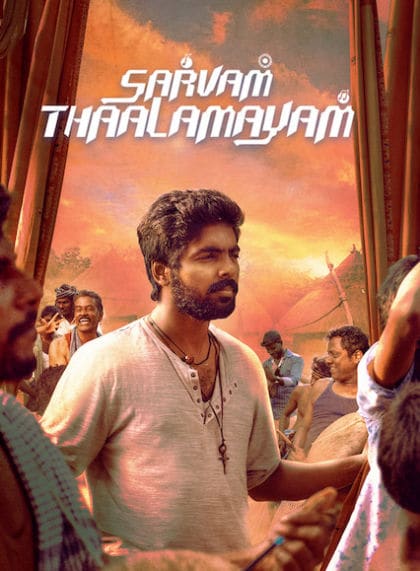 Sarvam Thaala Mayam