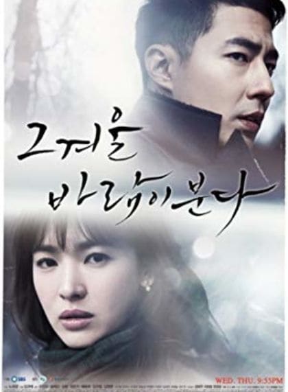 That Winter, The Wind Blows