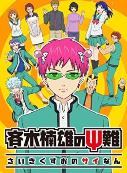 The Disastrous Life of Saiki K. (Season 3)