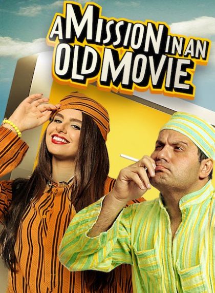 A Mission In An Old Movie