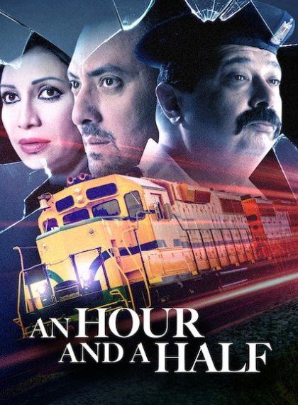 An Hour and a Half/Saa’a wi Nos