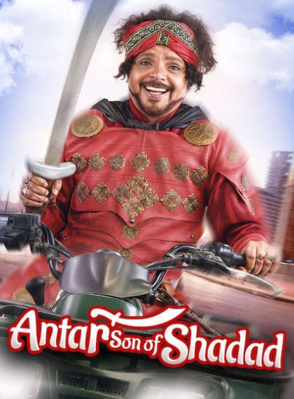 Antar: Son of Shadad