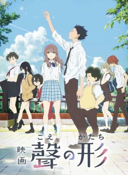 A Silent Voice