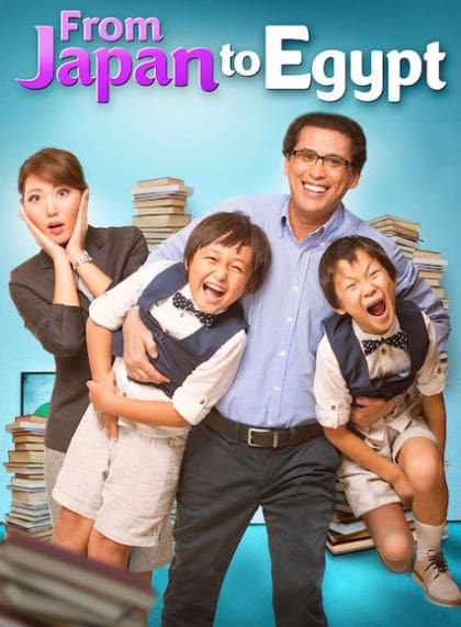 From Japan to Egypt/Yabani Asly