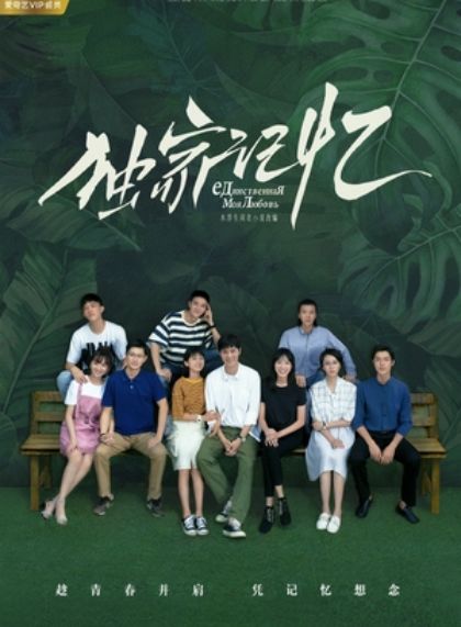 Somewhere Only We Know