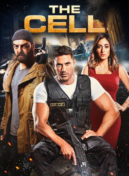 The Cell/El-Khaliyyah