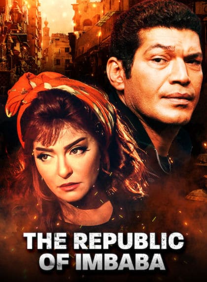 The Republic of Imbaba