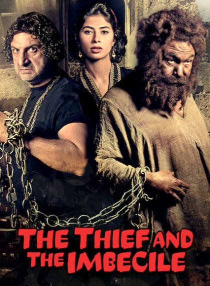 The Thief and the Imbecile