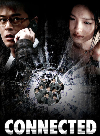 Connected/Bo chi tung wah