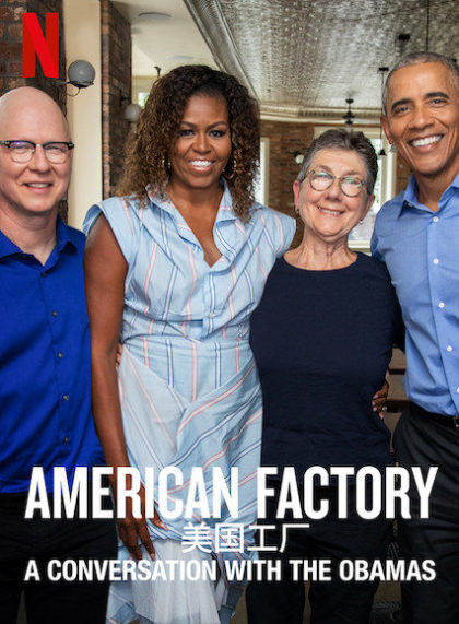 American Factory: A Conversation with the Obamas
