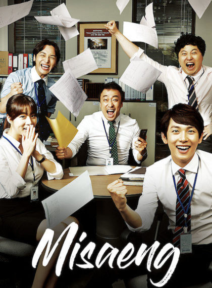 Misaeng
