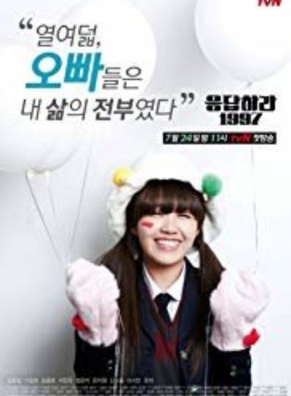 Reply 1997/Eung-dab-ha-ra 1997