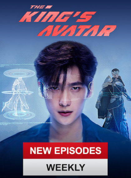 The King’s Avatar/Quan Zhi Gao Shou