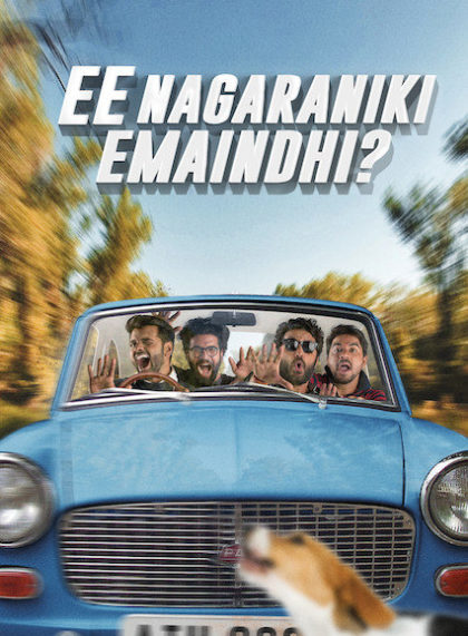Ee Nagaraniki Emaindi