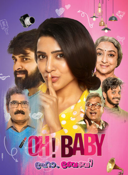 Oh! Baby (Malayalam)