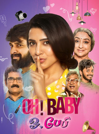 Oh! Baby (Tamil)