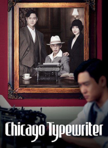 Chicago Typewriter