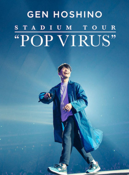 GEN HOSHINO STADIUM TOUR “POP VIRUS”