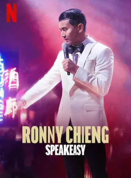Ronny Chieng: Speakeasy