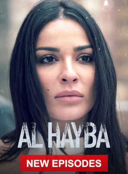Al Hayba (Season 4)