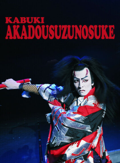 Kabuki Akadousuzunosuke
