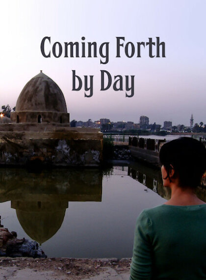 Coming Forth by Day (Al-khoroug lel-nahar)