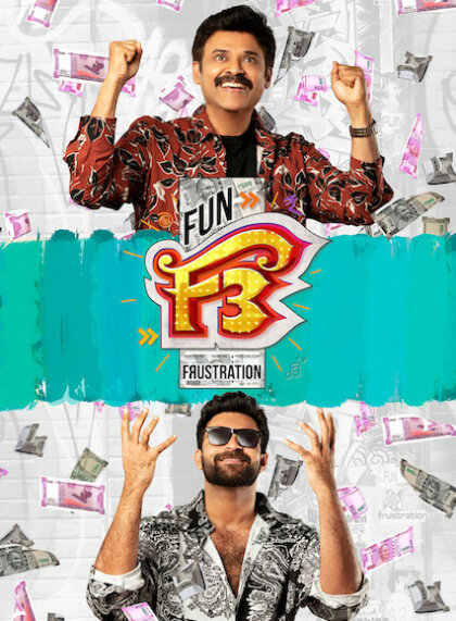 F3: Fun and Frustration