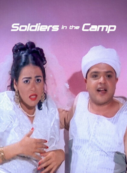Soldiers in the Camp