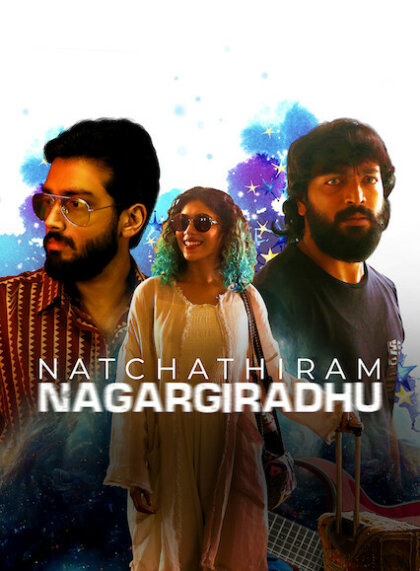 A Star Shoots Across the Sky