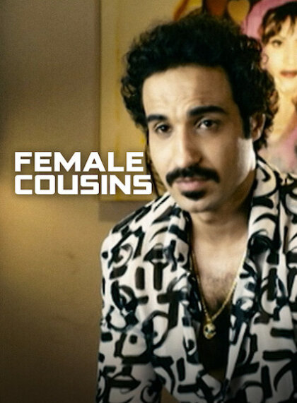 Female Cousins/Banat El am