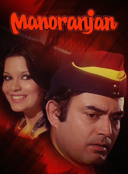 Manoranjan